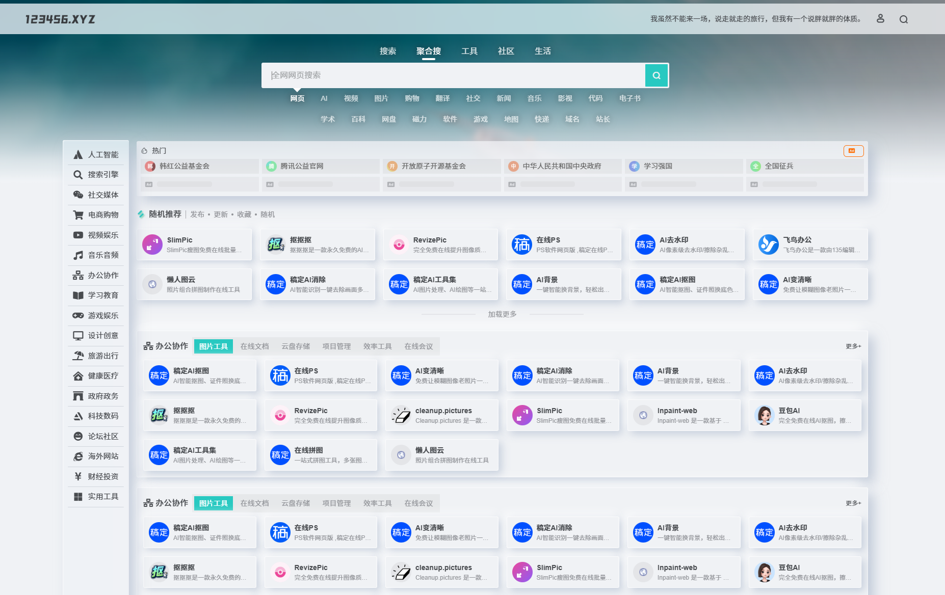 小宇宙 准备启航中