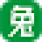 米兔音乐