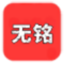 无铭便民API