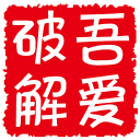 文件名管理器
