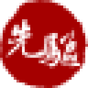 新西兰中文先驱网
