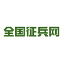 中国征兵网