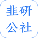 韭研公社