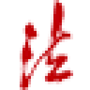 法治网