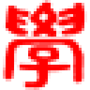 学者网