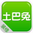 土巴兔装修网