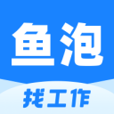 鱼泡直聘网