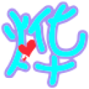 字体转换器在线转换