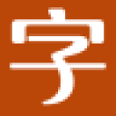 字体岛