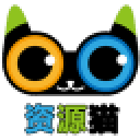 资源猫