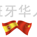 西班牙华人网