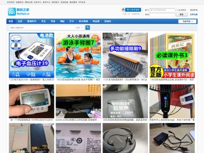数码之家