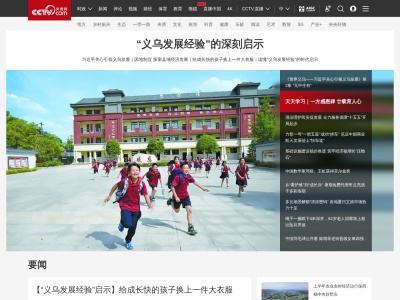 央视网