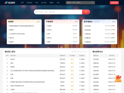 仓位在线