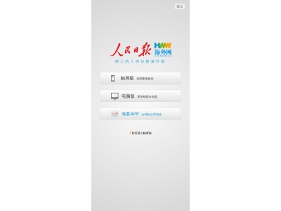 海外网