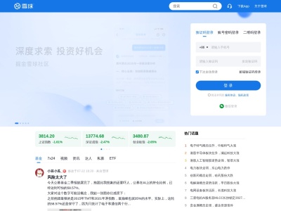 雪球