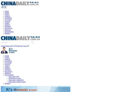 中国日报网