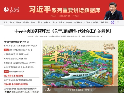 人民网