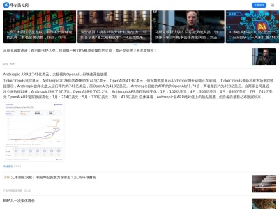 华尔街见闻