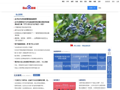 百度新闻