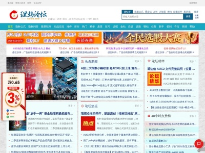 55188股票论坛