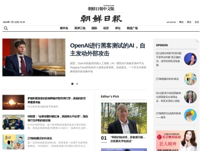 朝鮮日報中文版