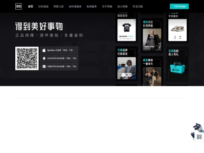得物App