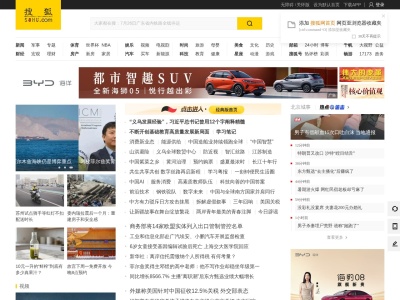搜狐