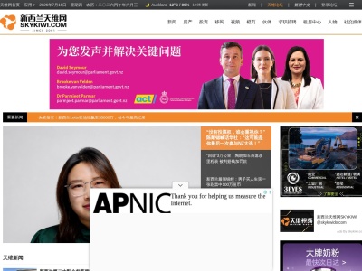 新西兰天维网