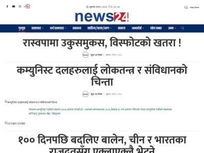 News 24 Television