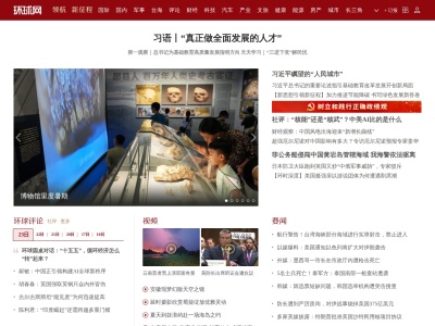 环球网