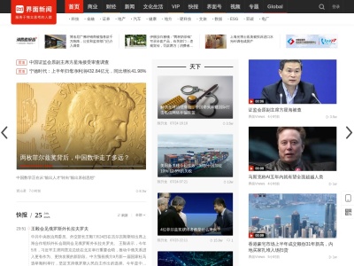 界面新闻