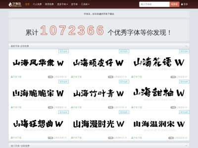 字体岛
