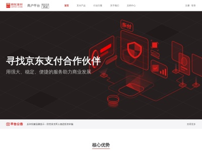 京东支付