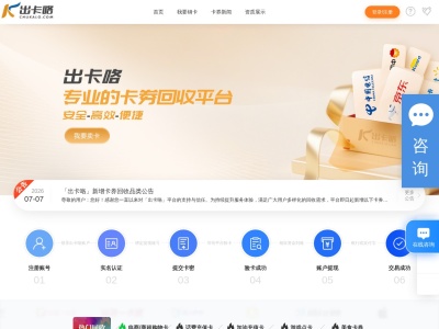出卡咯