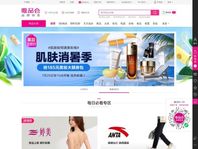 唯品会