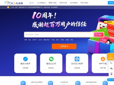 70ka礼品网