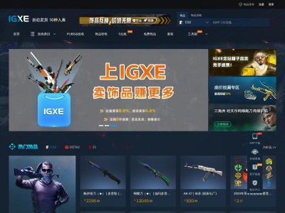 IGXE