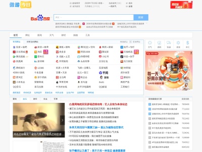傲游今日
