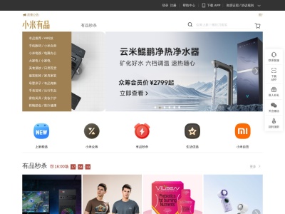 小米有品