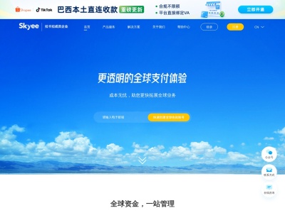 收款易Skyee