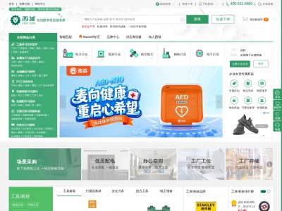 西域