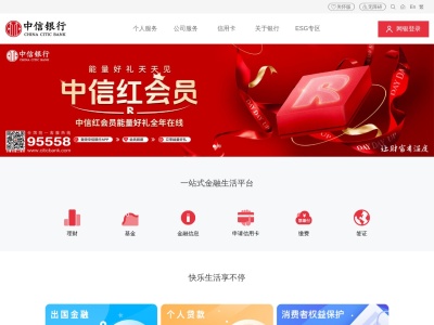 中信银行