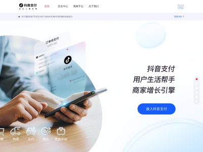 抖音支付