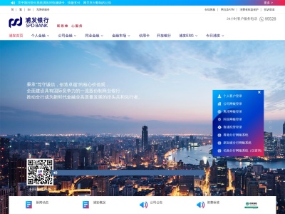 浦发银行