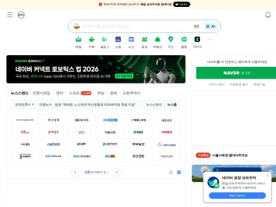 NAVER