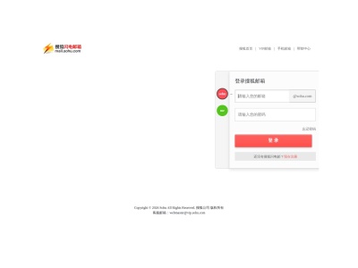搜狐闪电邮箱