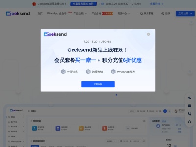 Geeksend