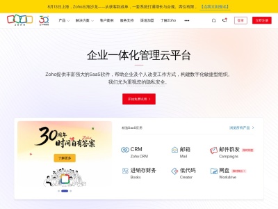 企业邮箱