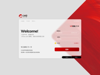 中华邮